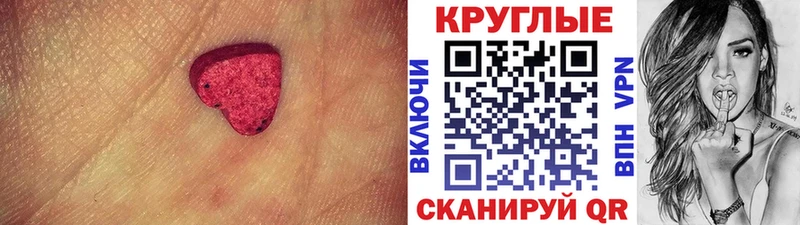 Ecstasy круглые  Купить  Ростов 