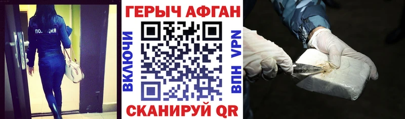 Купить закладки  Ростов  ГЕРОИН афганец 