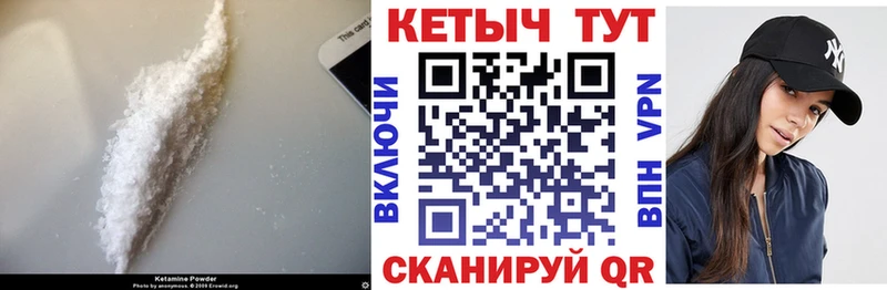 КЕТАМИН VHQ  Купить где  Ростов 